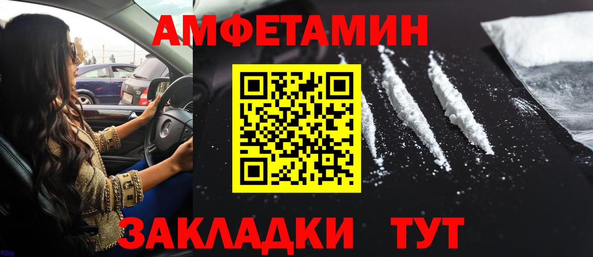 АМФЕТАМИН Розовый Киселёвск
