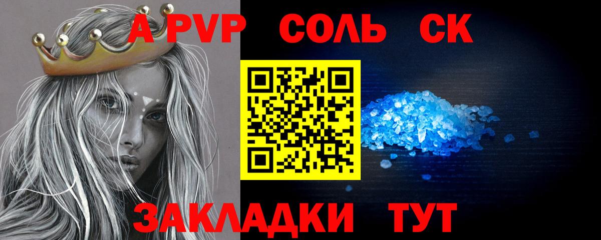 Alpha PVP мука Киселёвск
