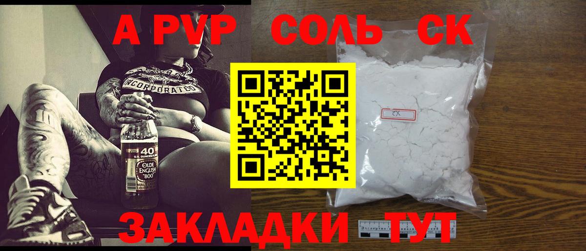 Alpha PVP крисы CK  Вход с VPN  А ПВП кристаллы  Киселёвск 