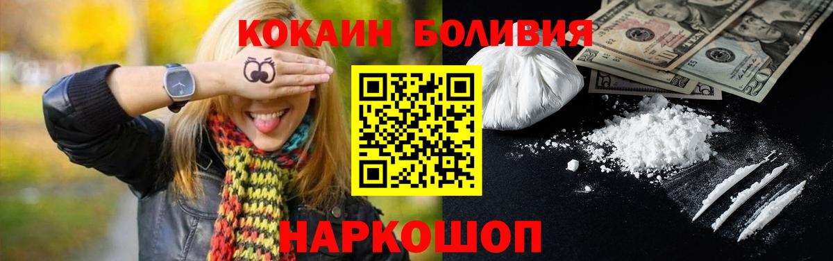 КОКАИН  Cocaine Боливия  Cocaine FishScale  Вход с VPN  Киселёвск 