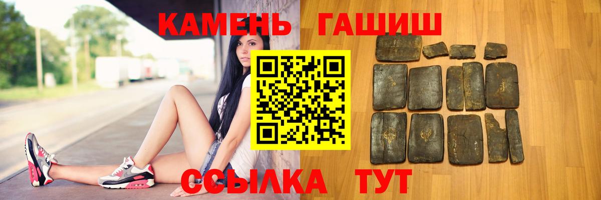 ГАШИШ Ice-O-Lator Киселёвск