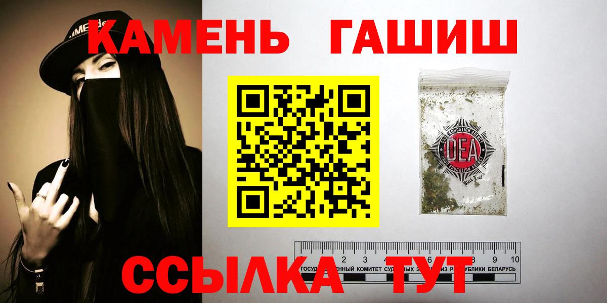 Киселёвск  ГАШИШ VHQ  Вход с VPN  Гашиш  ГАШ AMNESIA HAZE 