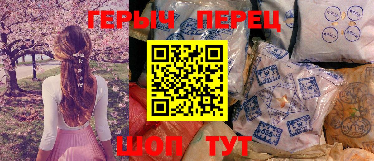 Героин Heroin  Вход с VPN  Киселёвск 