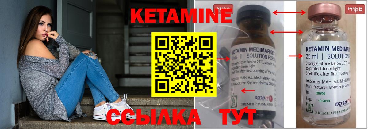 Киселёвск  КЕТАМИН ketamine  КЕТАМИН VHQ  Вход с VPN 