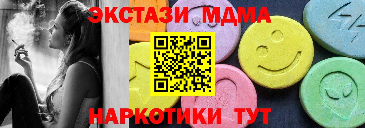 МДМА молли  МДМА Molly  Вход с VPN  МДМА  Киселёвск 