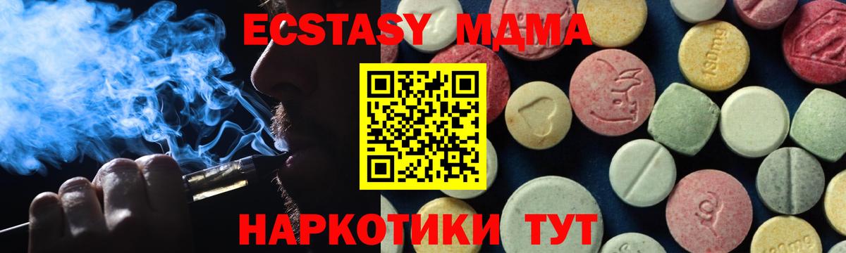 МДМА crystal Киселёвск