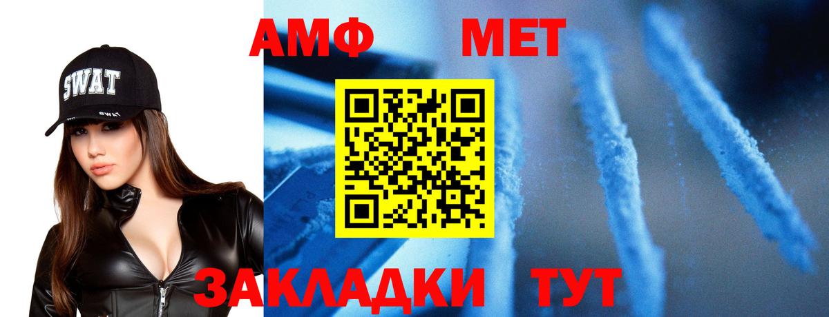 Метамфетамин Декстрометамфетамин 99.9%  Метамфетамин Декстрометамфетамин 99.9%  Вход с VPN  Киселёвск 