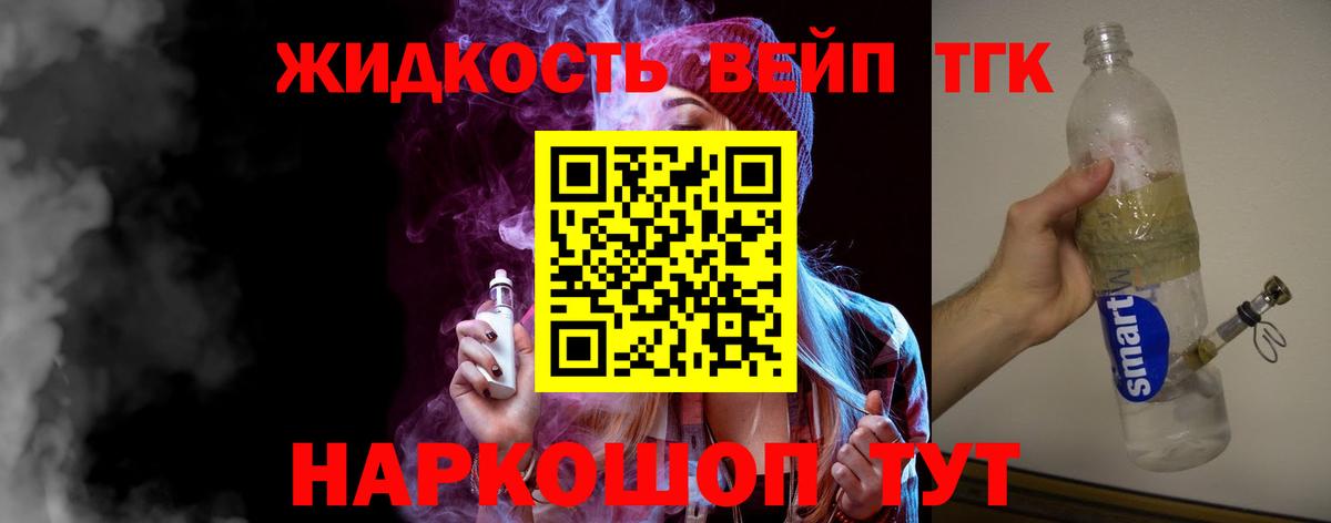 Киселёвск  где можно купить наркотик  Вход с VPN  Дистиллят ТГК THC oil 